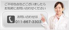 ご不明な点がございましたらお気軽に株式会社モダン化成までお問い合わせください。